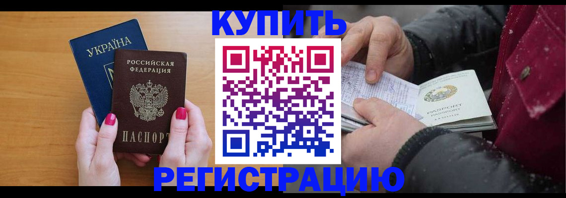 прописка регистрация в Карабаше