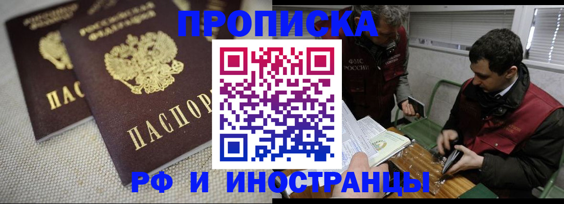 прописка для школы в Карабаше