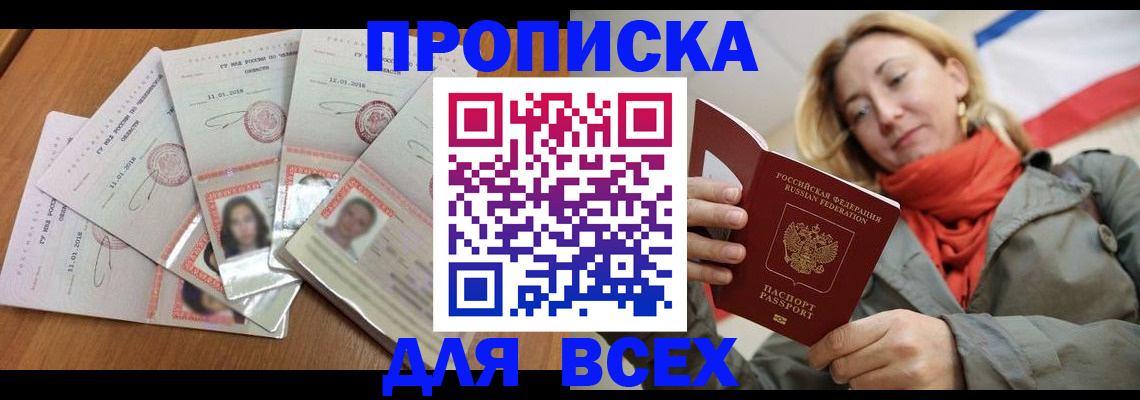 временная регистрация 2025 в Карабаше