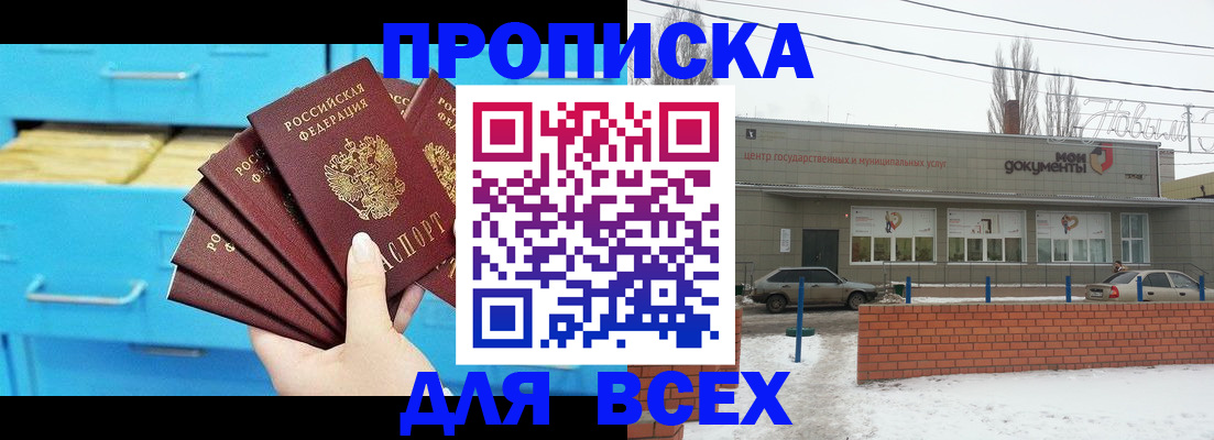временная регистрация в Карабаше