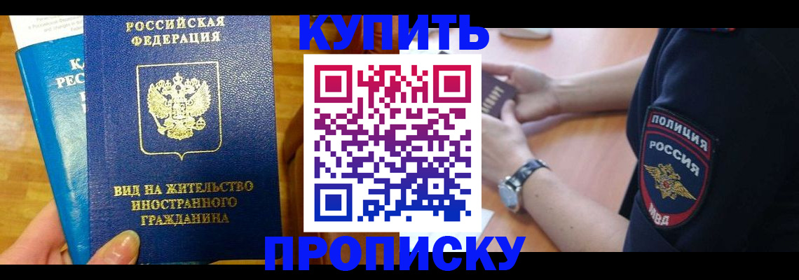 прописка иностранных граждан в Карабаше