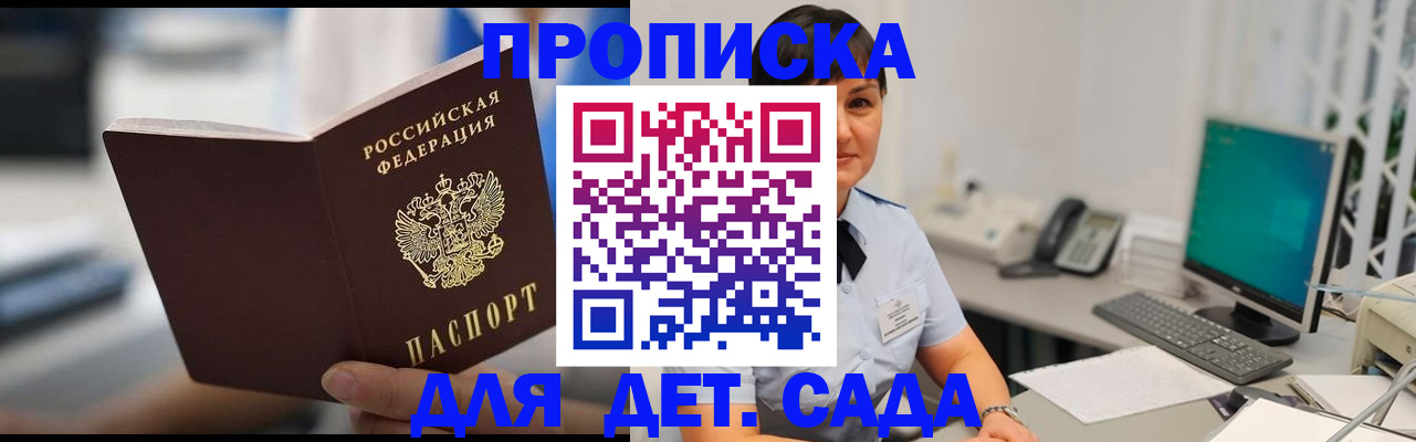 прописка гарантия в Карабаше