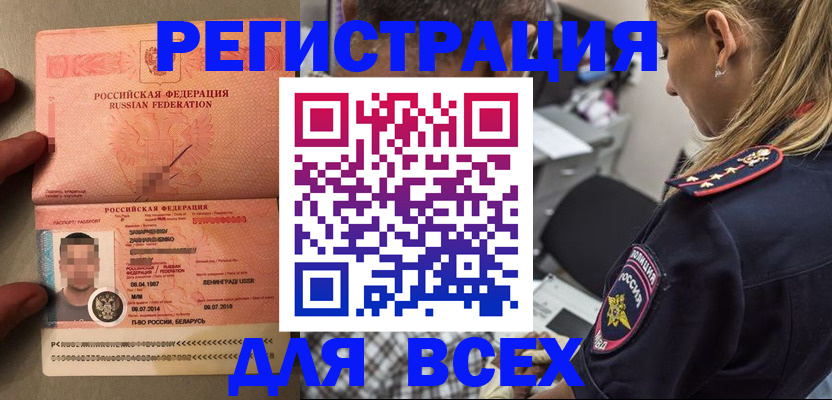 прописка для школы в Карабаше