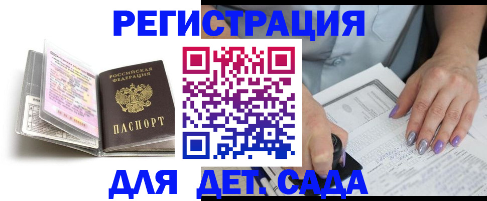 прописка паспорт в Карабаше