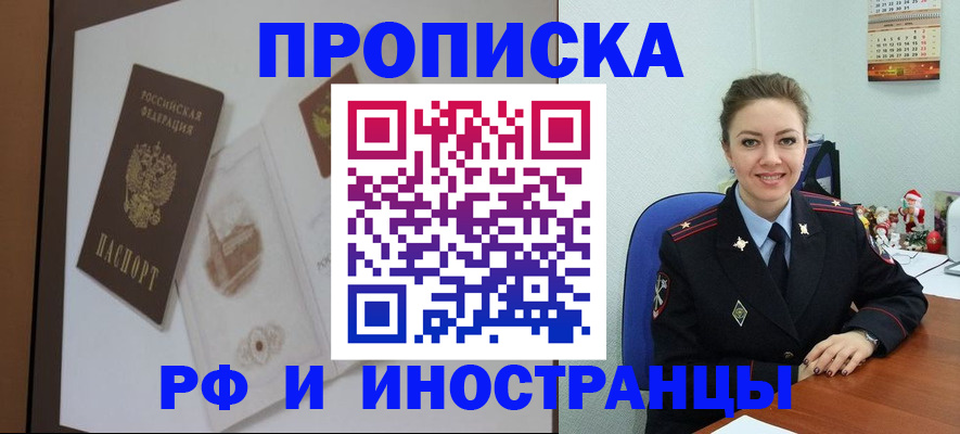 прописка регистрация в Карабаше